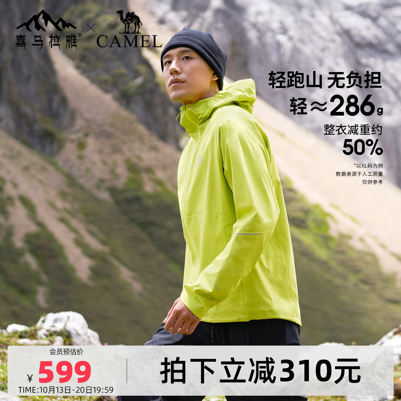 喜马拉雅轻量硬壳冲锋衣男女2026夏季户外徒步防风防水登山服外套