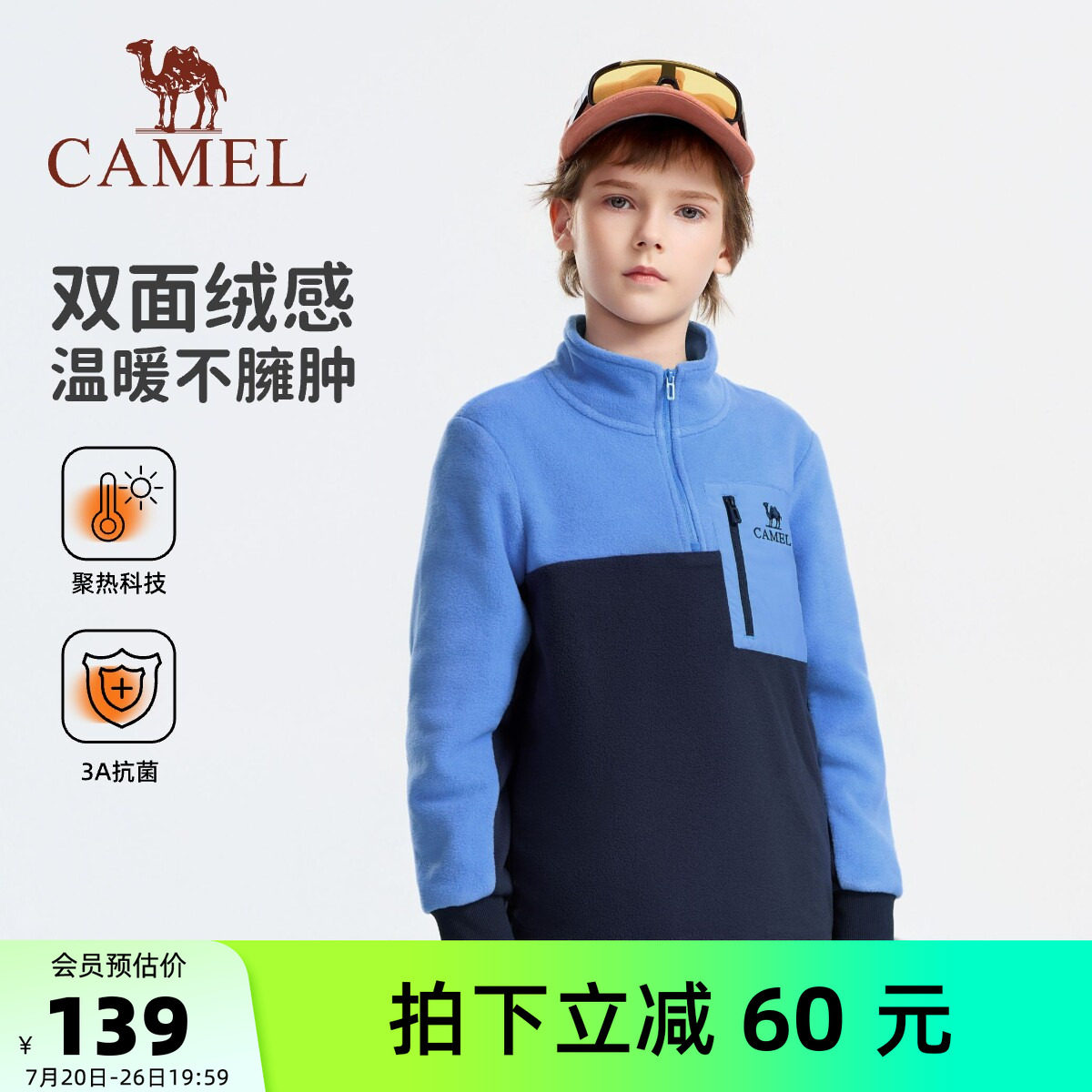 骆驼儿童抓绒衣立领半拉链上衣