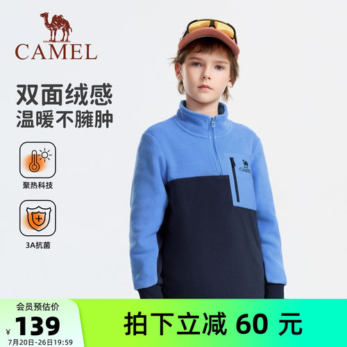 骆驼儿童抓绒衣立领半拉链上衣