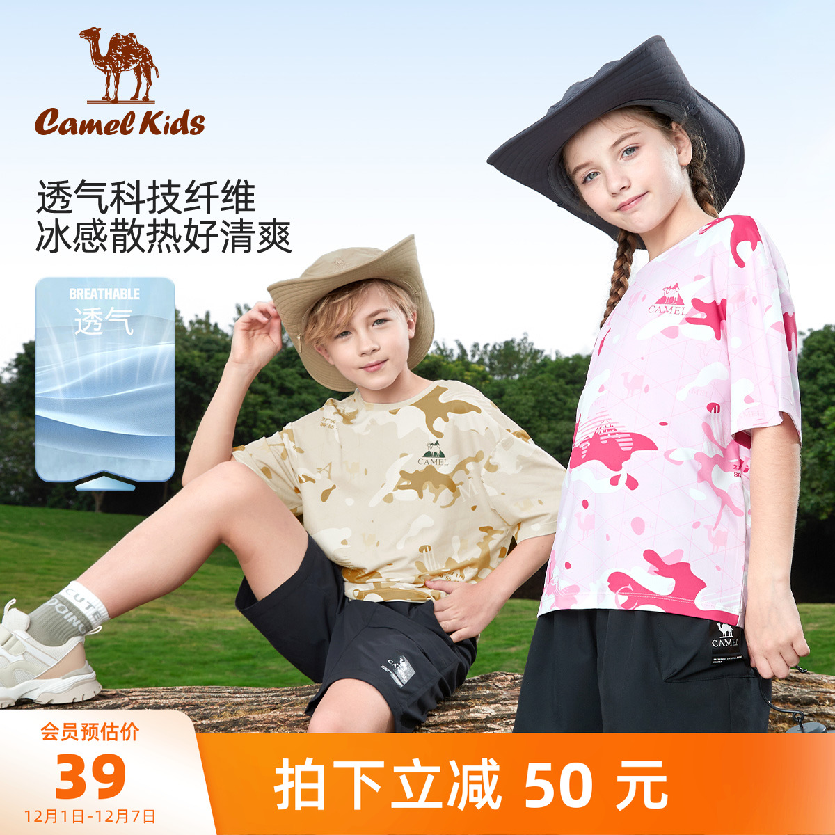 骆驼男童冰丝T恤速干儿童打底衫