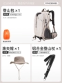 [Three-Piece Set] 23L Khaki + Fisherman Hat + Folding Trekking Pole