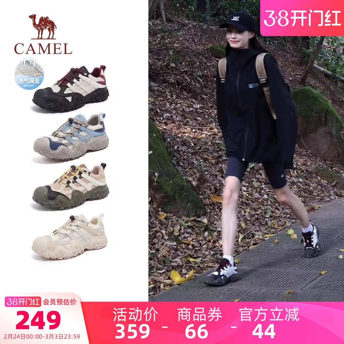 骆驼女鞋2026春季新款透气户外徒步黑色运动登山爬山跑步鞋丑萌鞋