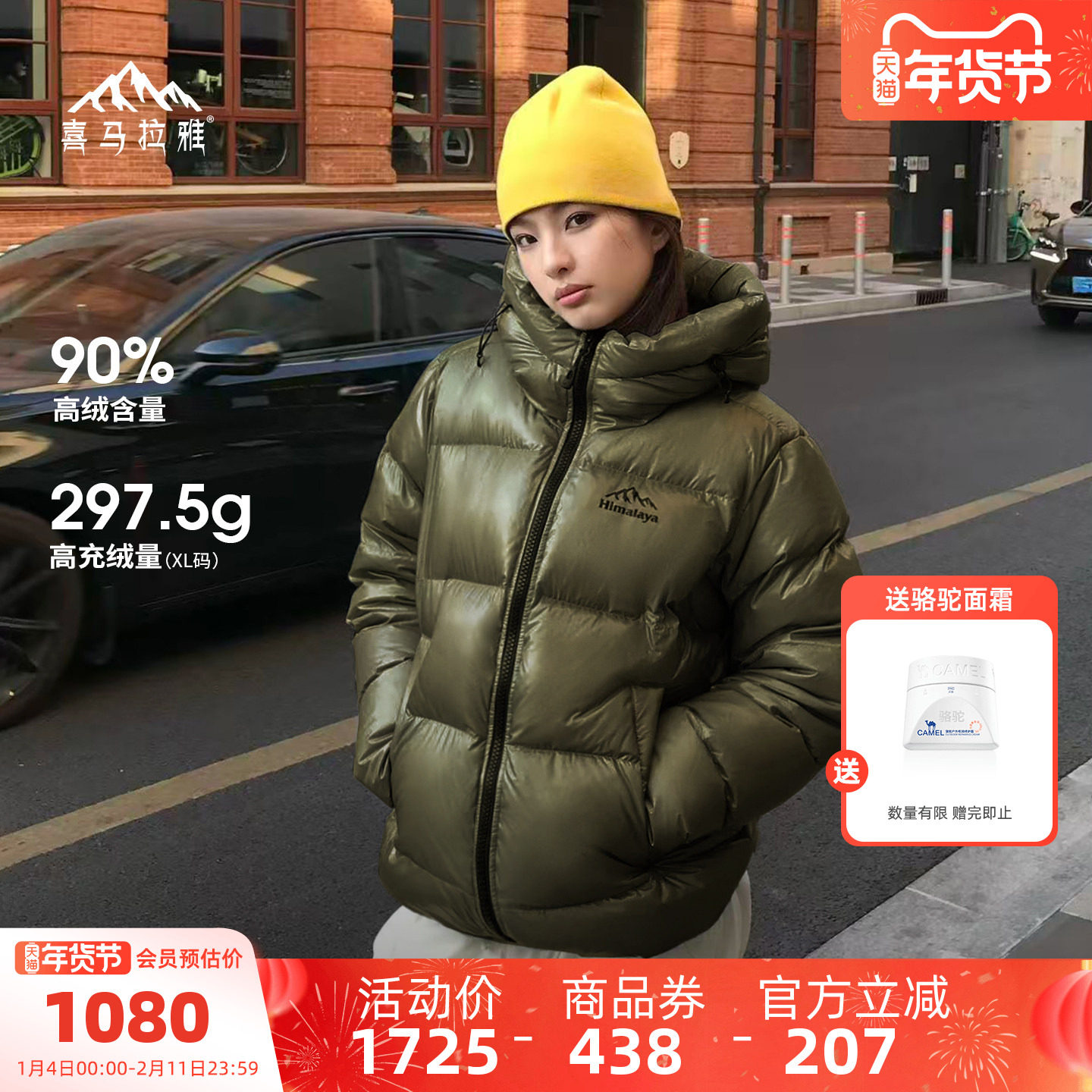 喜马拉雅雨崩拒水鹅绒羽绒服女新款冬季户外保暖高充绒量极寒外套