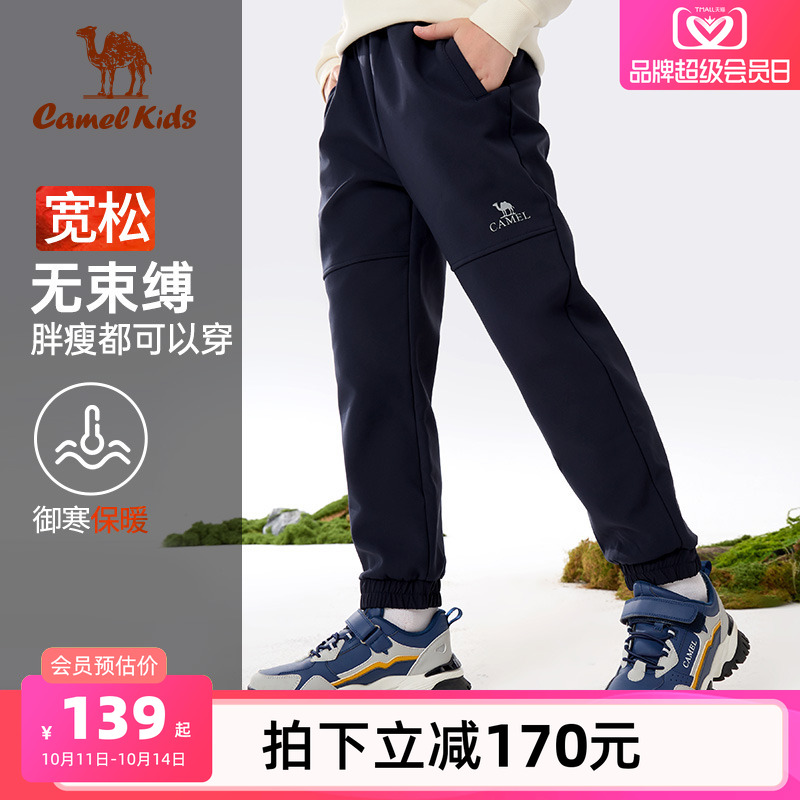 骆驼童装男女童软壳裤小学生加绒运动裤休闲裤儿童长裤子冲锋裤