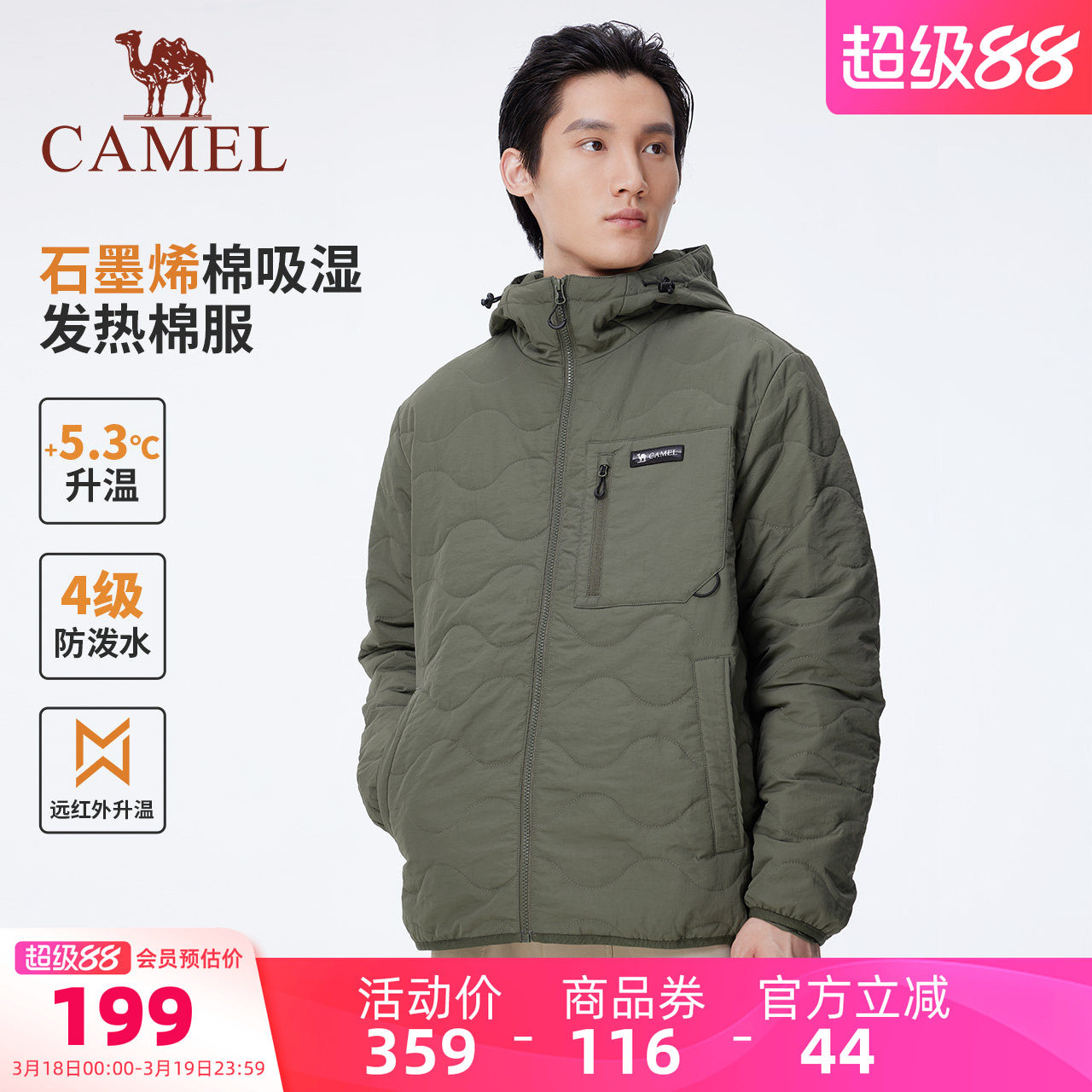 【石墨烯】骆驼男装冬季男款加厚棉袄外套中长款宽松连帽保暖棉服