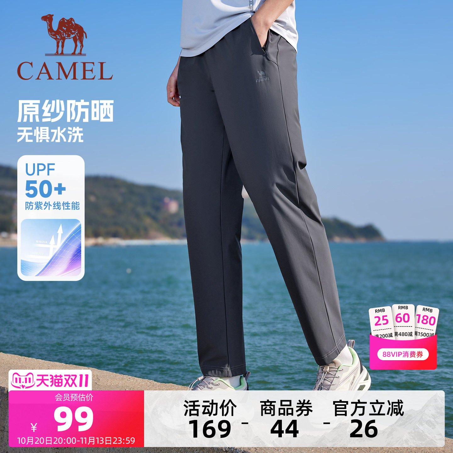 骆驼男运动长裤舒适透气