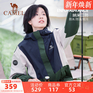 骆驼熊猫三防冲锋衣女2025新款 单层男外套户外防风防水好看登山服