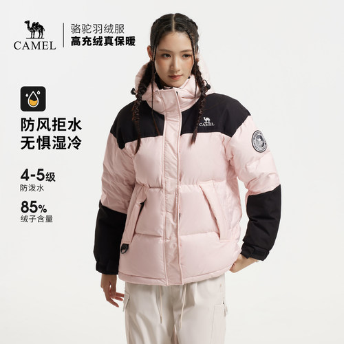 骆驼户外羽绒服骆驼保暖