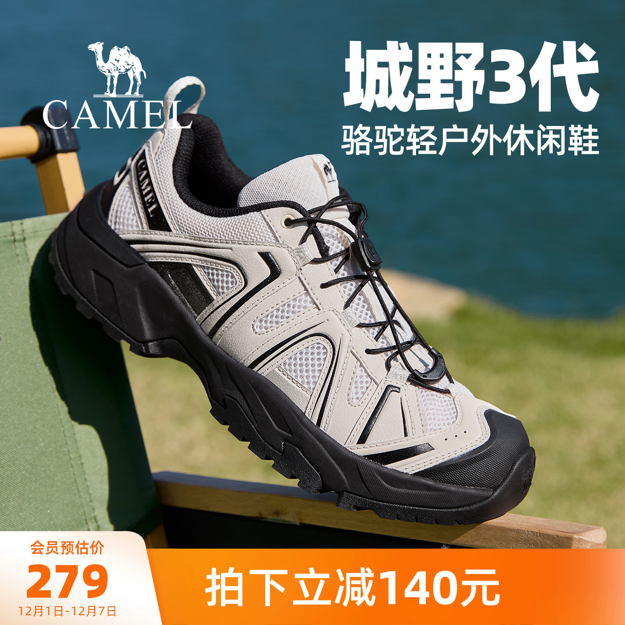 骆驼男鞋运动鞋2026春季新款