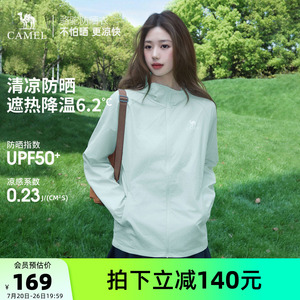 骆驼沐光防晒衣女装2026夏季防紫外线外套薄款宽松户外防晒服