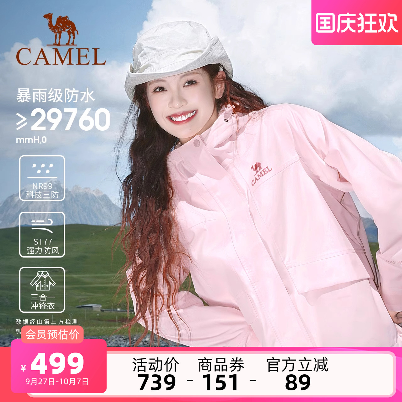 专业三合一冲锋衣 防风防水