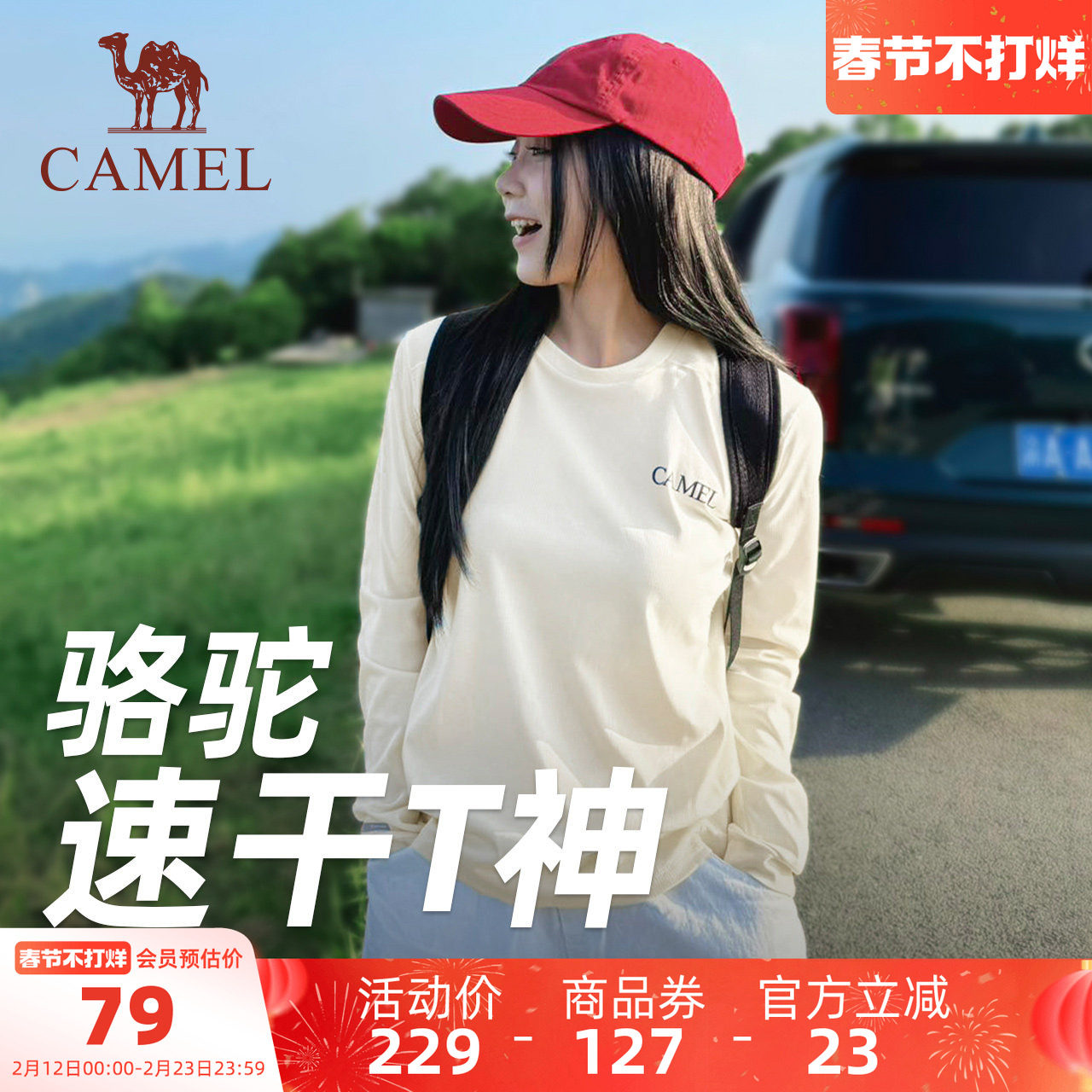 骆驼户外休闲衣速干T运动T恤长袖女款男款休闲跑步健身上衣