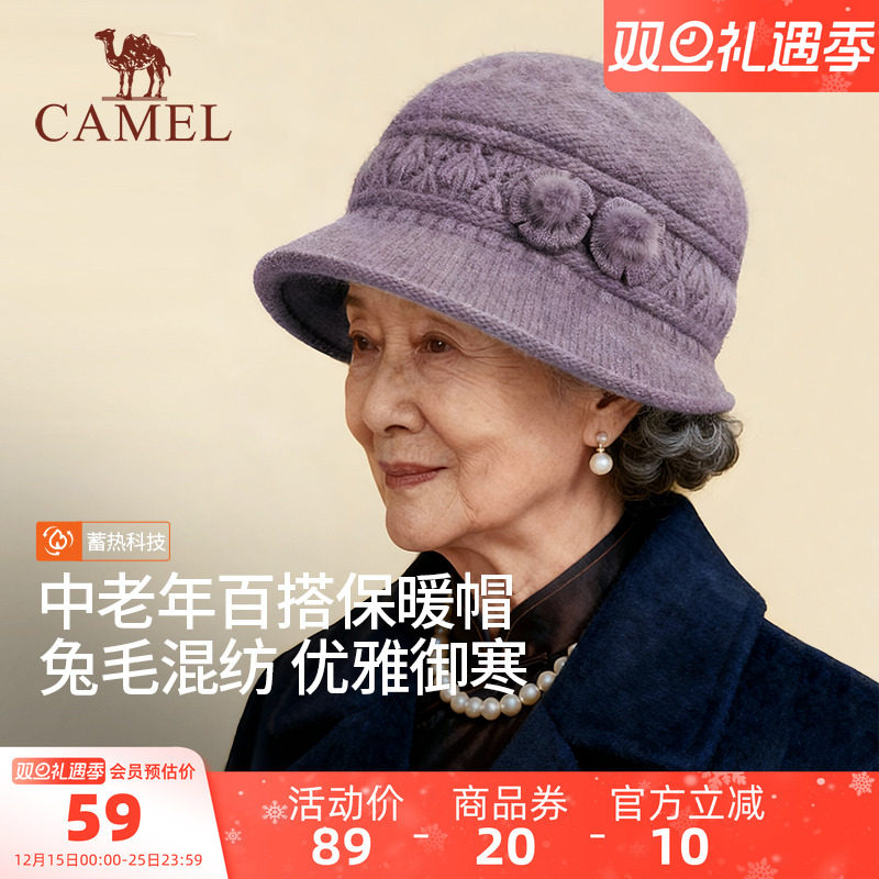 骆驼中老年人保暖帽子妈妈帽冬季兔毛毛线帽老太太加绒棉帽奶奶帽