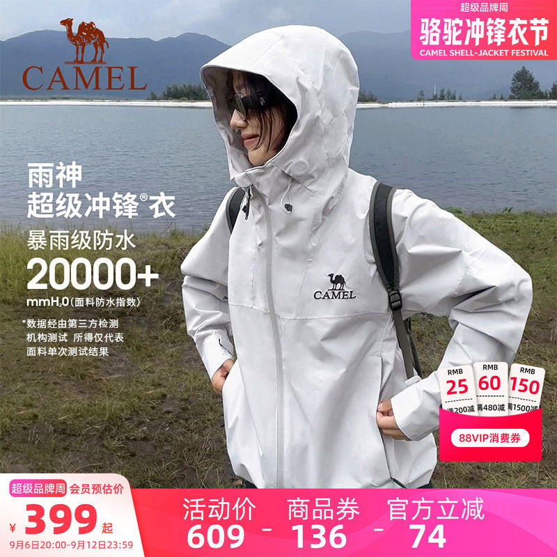 骆驼户外雨神冲锋衣女防风防水轻量硬壳外套男进藏旅游单层登山服