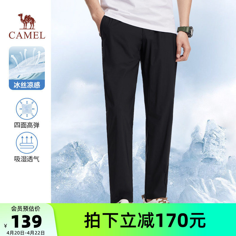 骆驼男装凉感冰丝裤弹力透气宽松抗皱休闲裤青少年九分裤薄款夏季