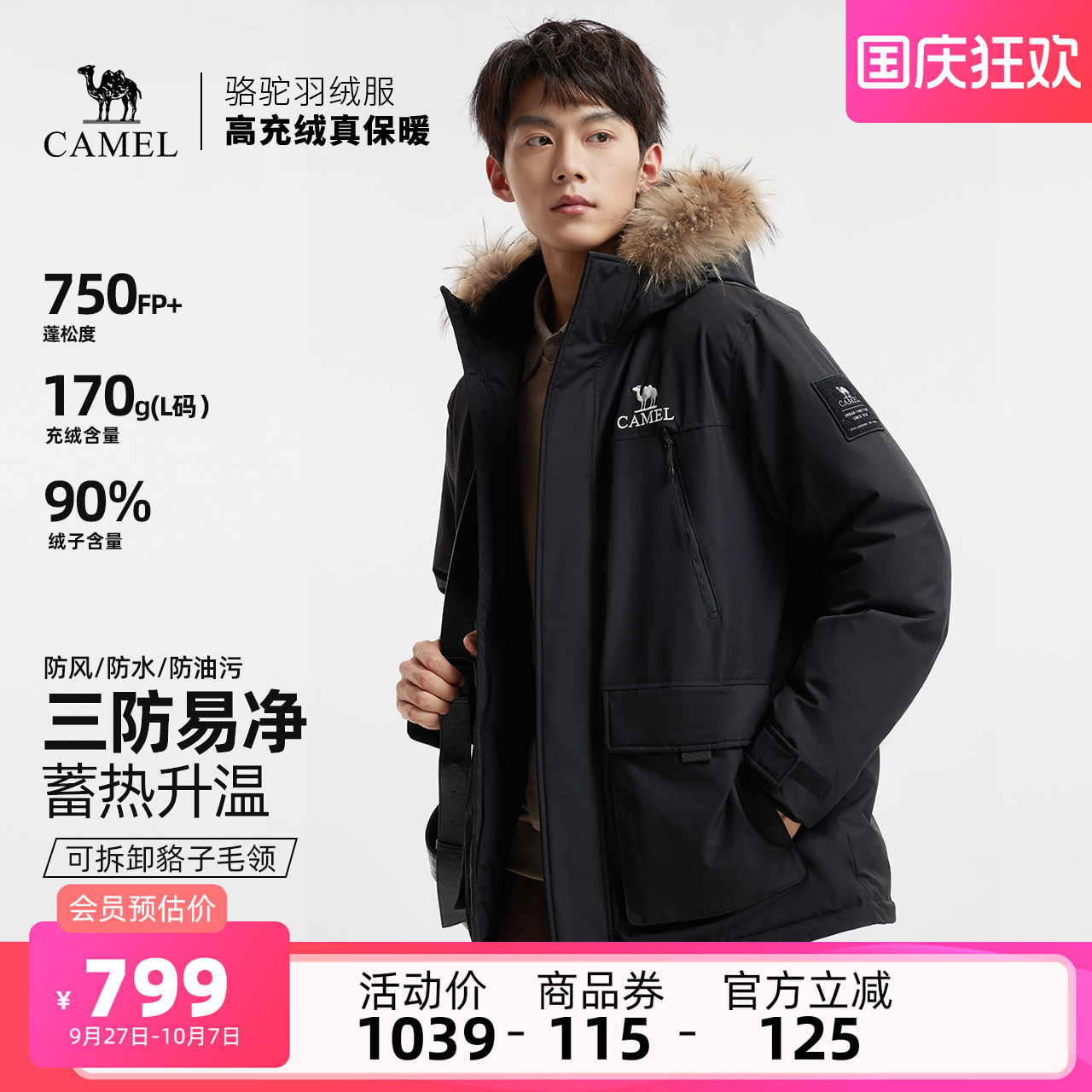 骆驼男装羽绒服冬季黑色短款鸭绒加厚面包服三防户外派克工装新款