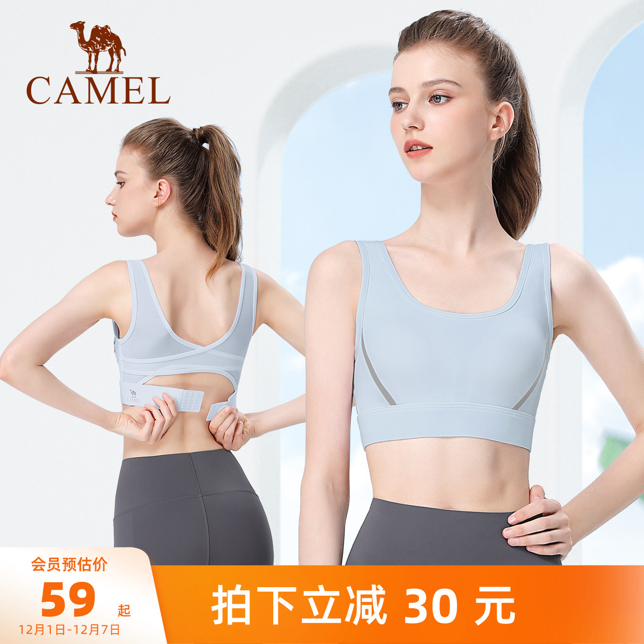 骆驼瑜伽内衣聚拢防震跑步背心 56.05元(需88VIP 95折)