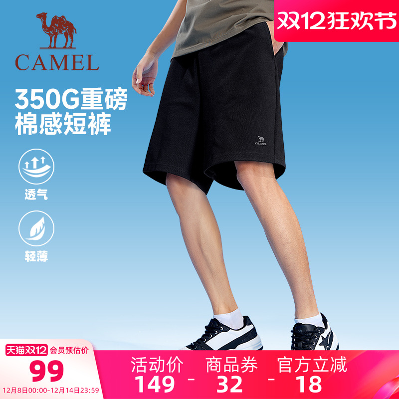 运动短裤骆驼透气跑步健身男女