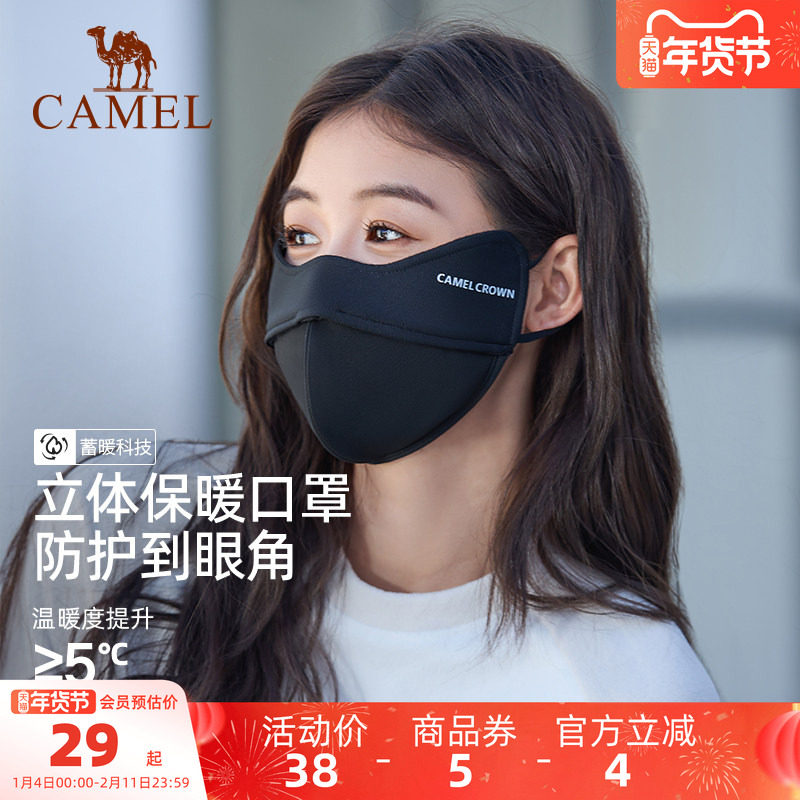 骆驼登山防风口罩加绒保暖3d立体男高颜值新款女秋冬防尘防寒面罩,服饰配件/皮带/帽子/围巾,防晒面纱/面罩,淘宝优惠券,粉丝福利购,淘宝优惠卷