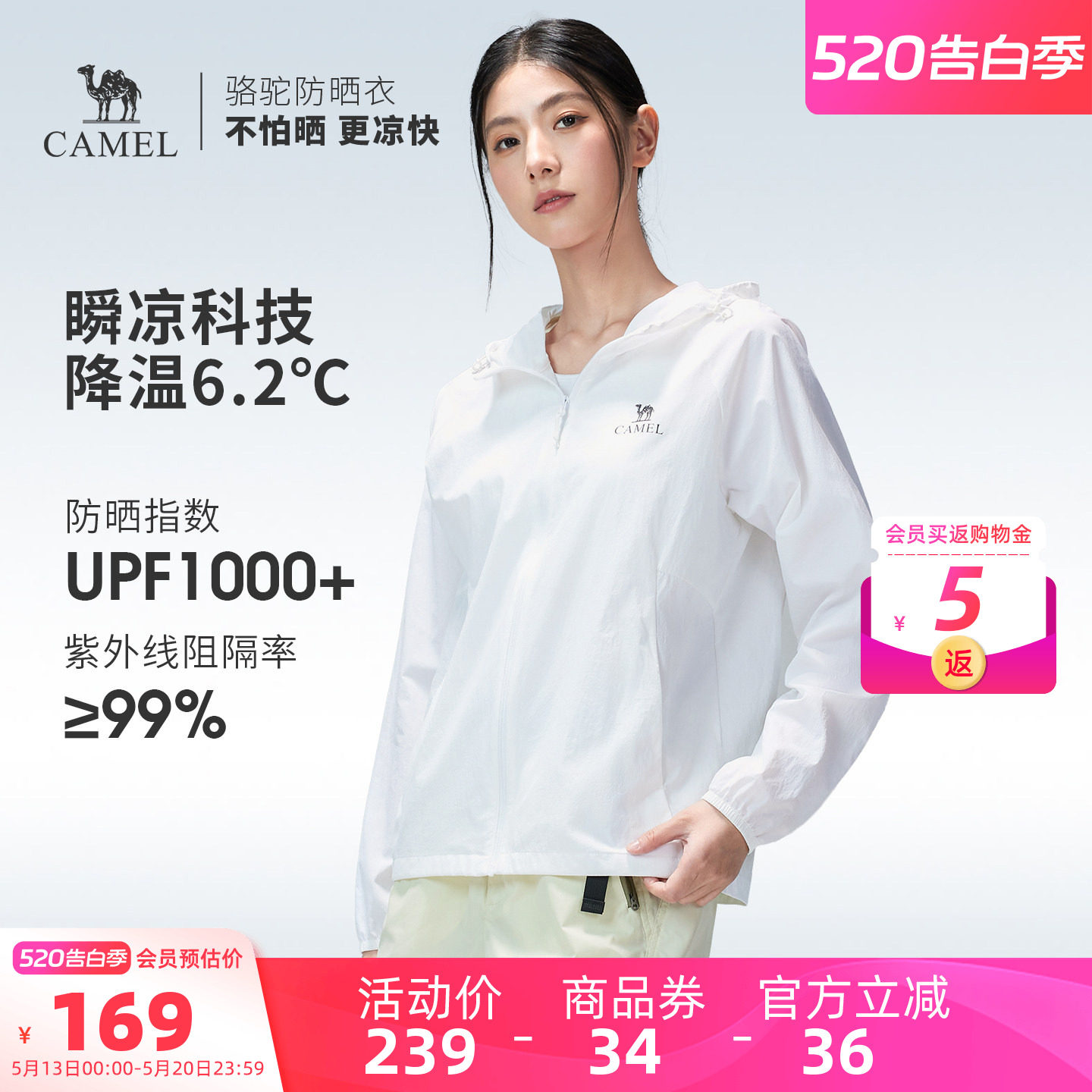 骆驼户外原纱防晒衣2026夏季新款女款upf1000凉感防泼水运动外套