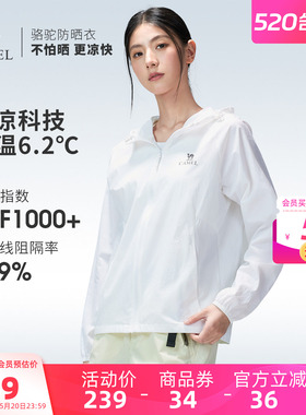 骆驼户外原纱防晒衣2026夏季新款女款upf1000凉感防泼水运动外套