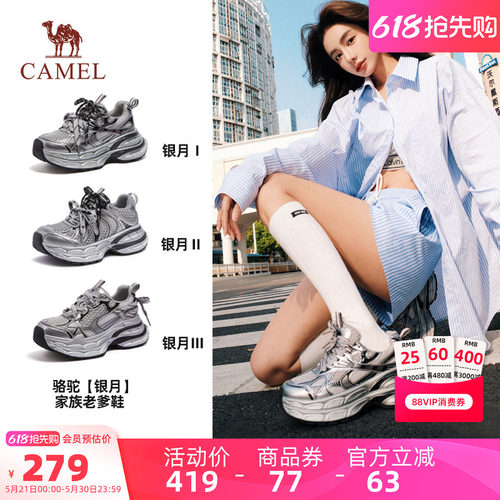 Camel/骆驼银月老爹鞋