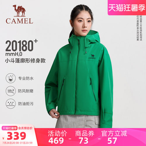 修身短款三防科技面料