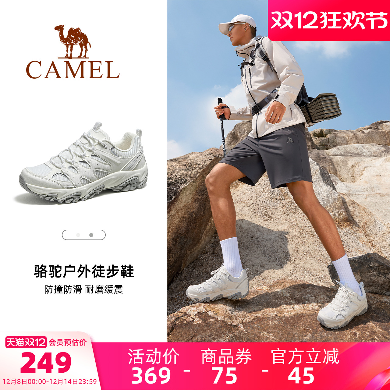 骆驼凯旋登山鞋男士冬季新款户外越野运动鞋女徒步缓震防滑男鞋子