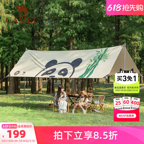 骆驼户外精致露营熊猫联名天幕