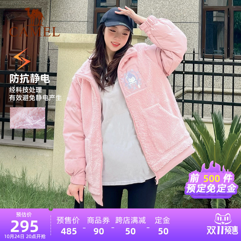 【双11预售】骆驼运动羽绒服女士冬季新款立领羊羔绒加厚休闲外套