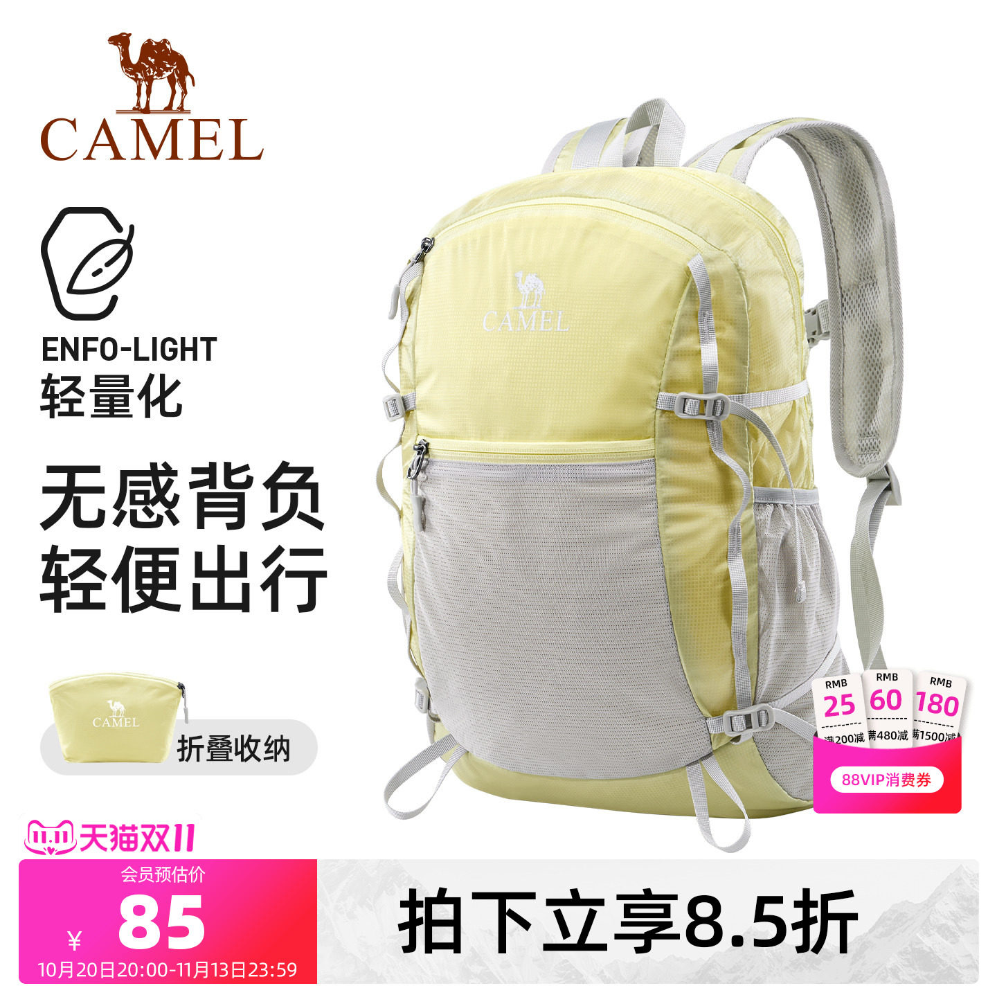 骆驼轻量化双肩包户外冲顶运动背包皮肤包轻便旅行旅游徒步登山包