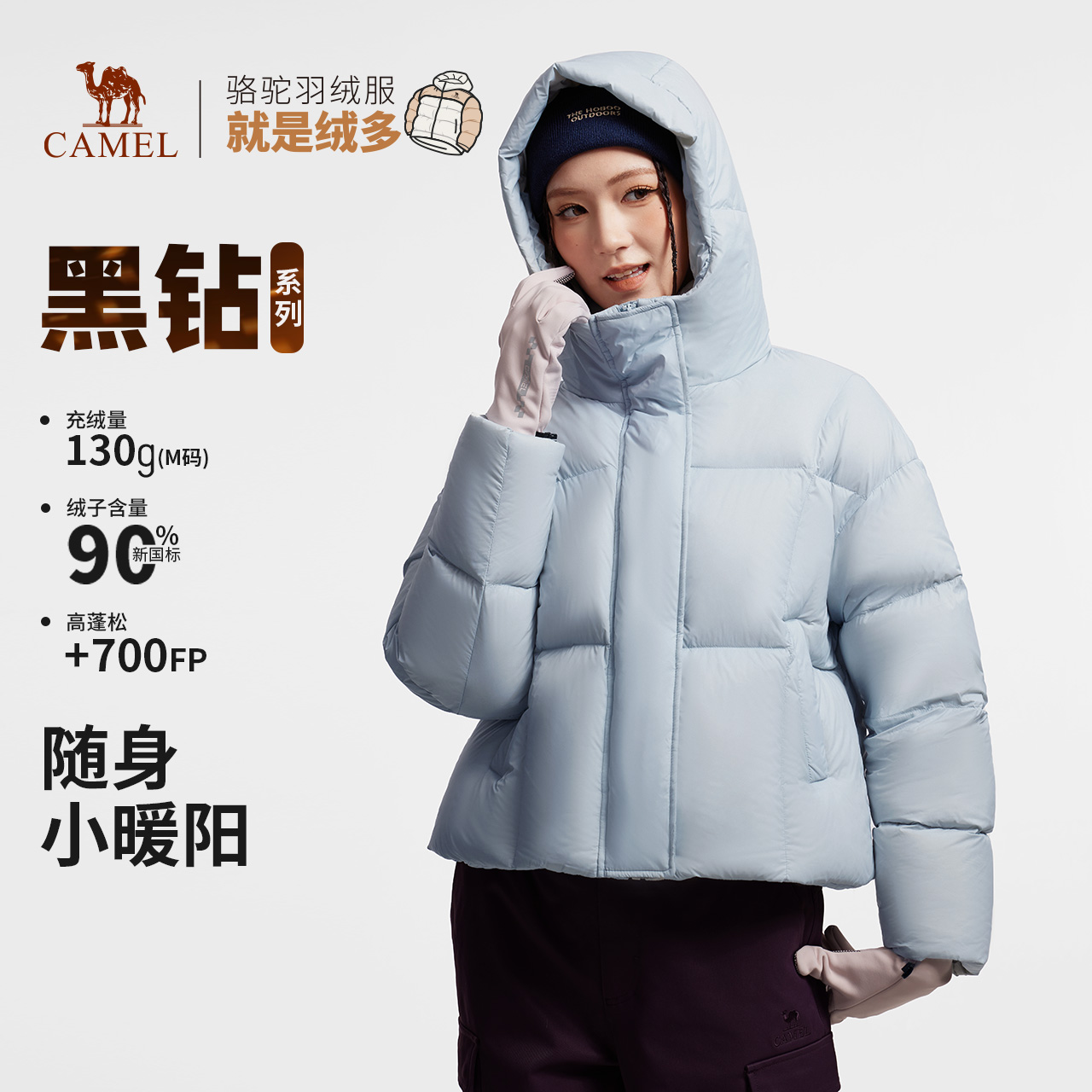 骆驼短款连帽羽绒服90鸭绒