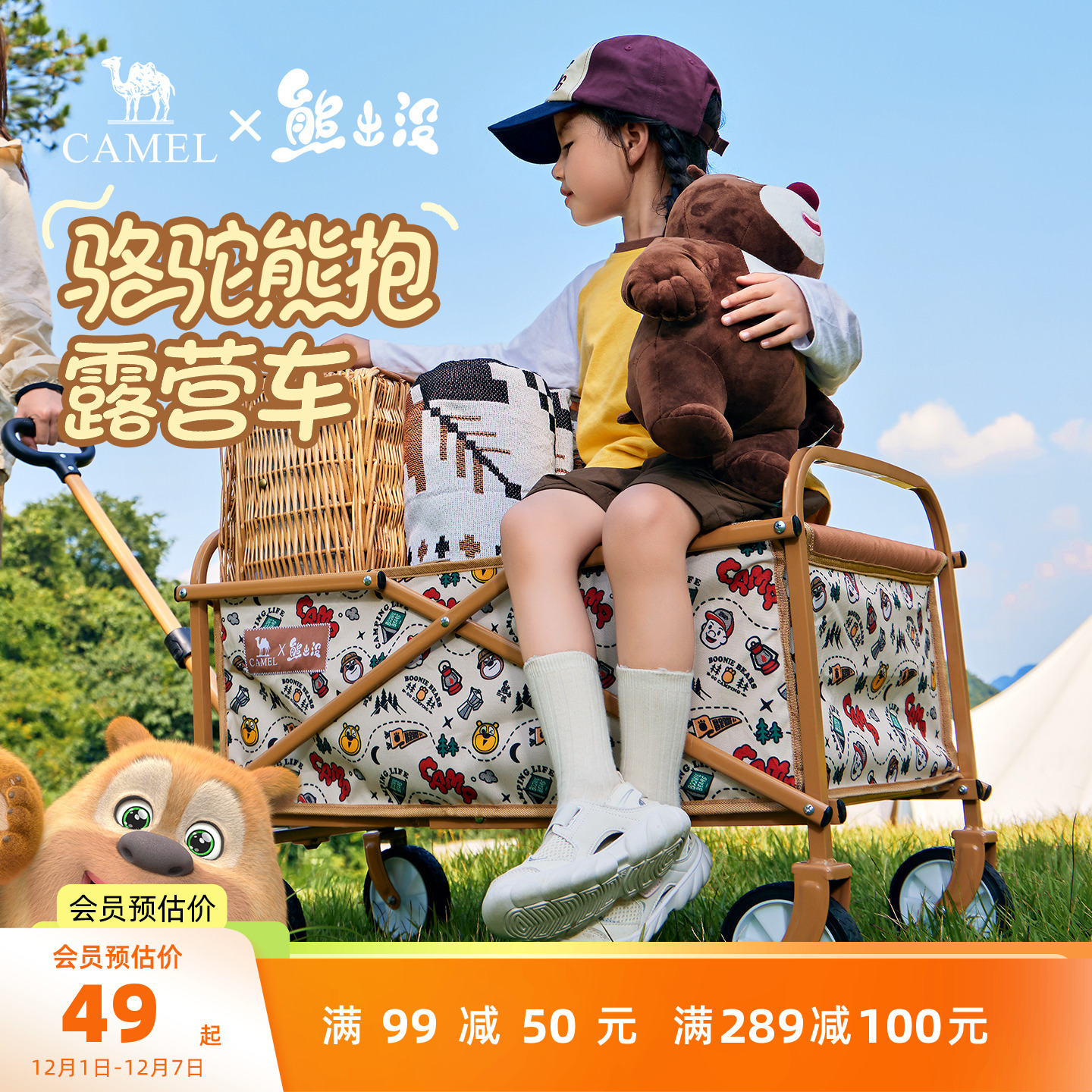 camel熊出没联名户外可折叠露营车儿童可躺野餐手推车户外折叠椅