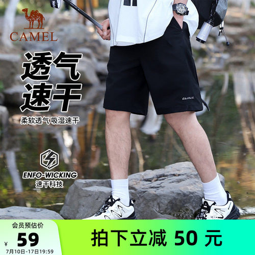 骆驼运动夏季休闲短裤透气五分裤