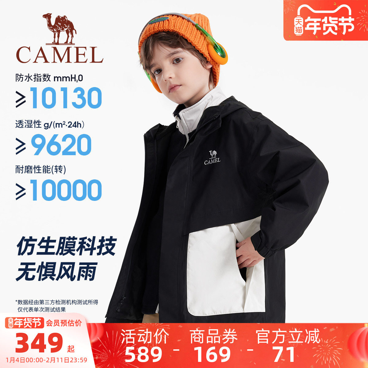 骆驼儿童冲锋衣三合一可拆卸大童户外防水风衣男童女童外套滑雪服