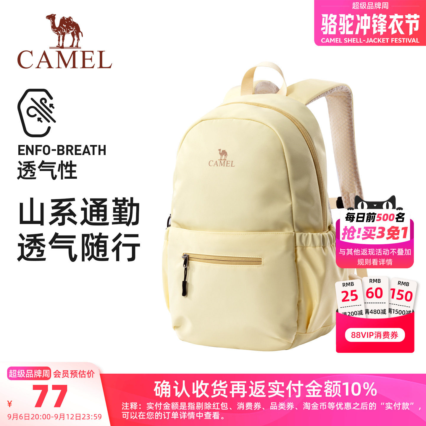 【25秋季新品】骆驼书包大容量图片
