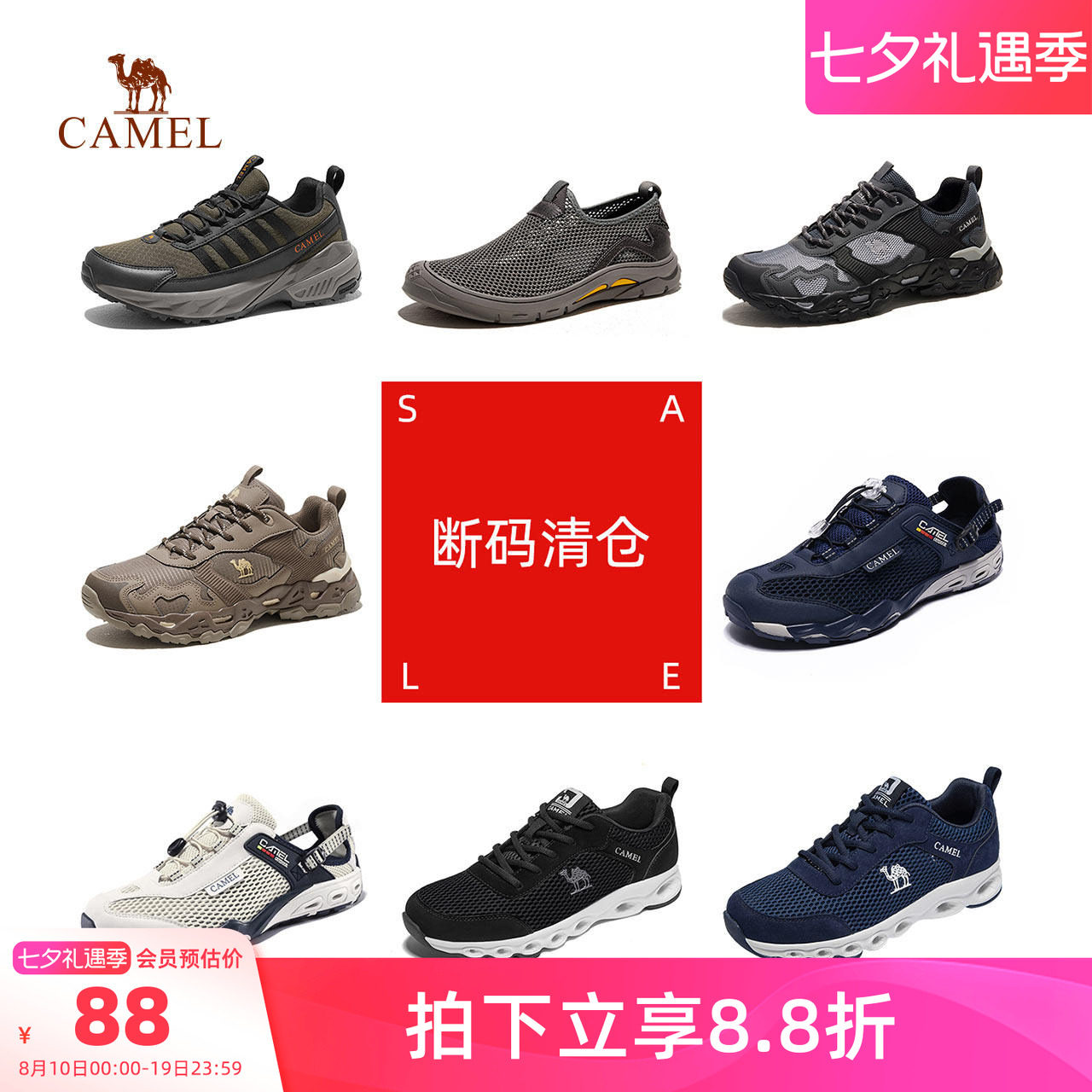 【清仓】骆驼男鞋夏季新款户外运动鞋透气女徒步休闲鞋登山旅游鞋
