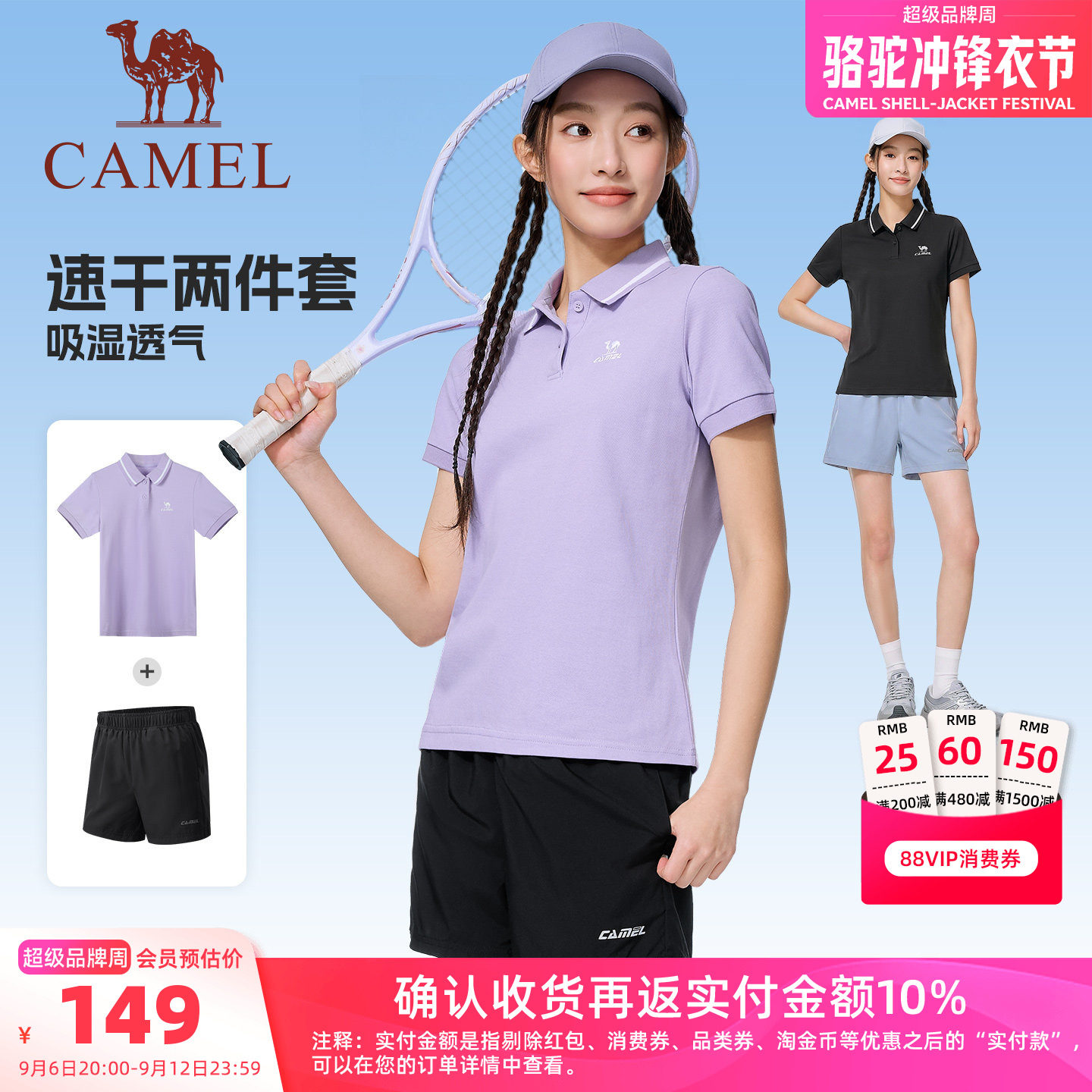 骆驼运动女夏季速干透气训练套装