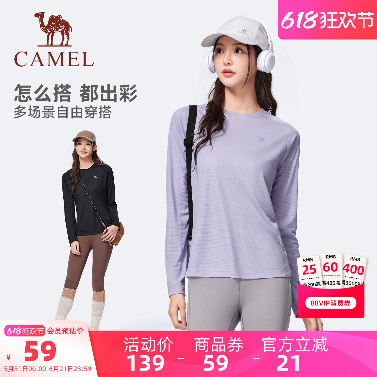 骆驼运动长袖T恤女休闲春夏季户外速干衣跑步健身瑜伽服内搭上衣