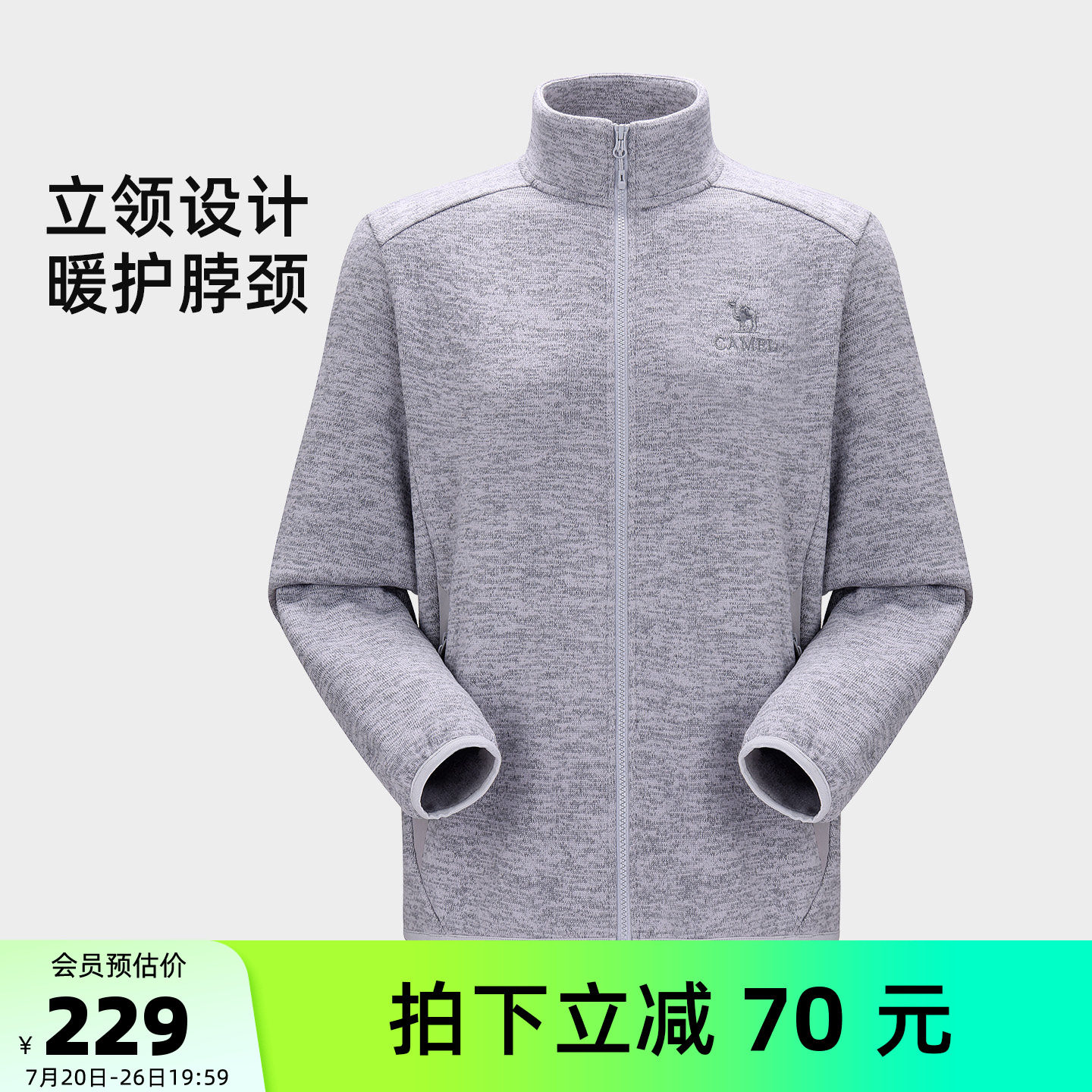 骆驼男装立领抓绒衣时尚新款户外保暖防风外套男款内胆冬季休闲