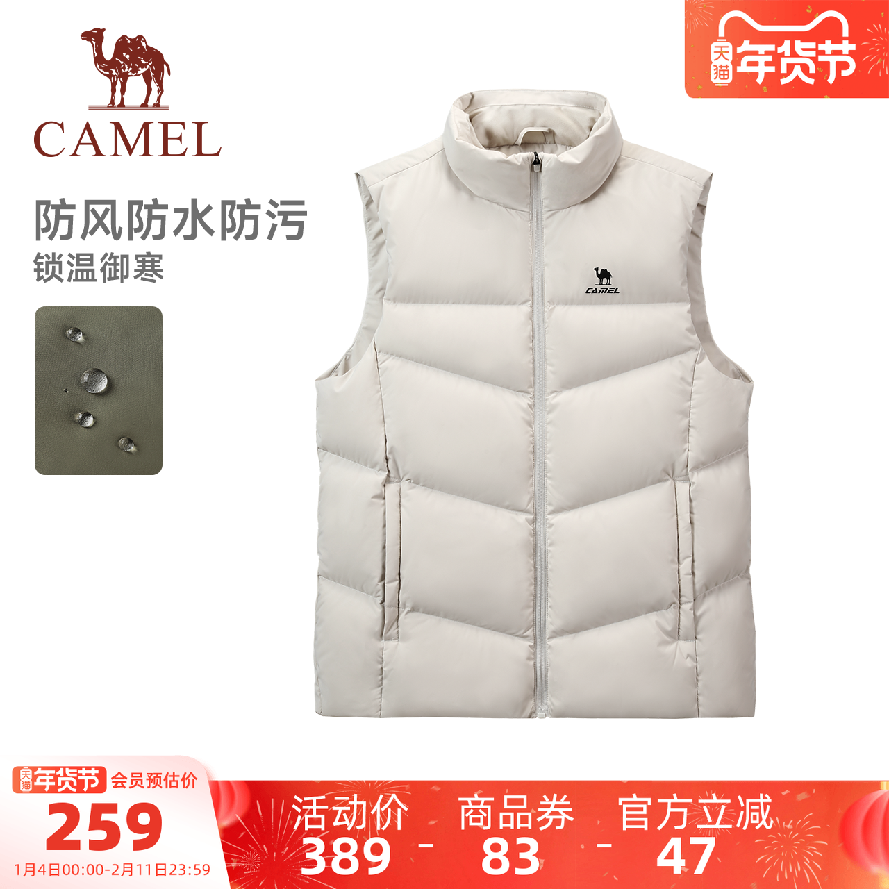 骆驼男装羽绒马甲男款外穿外套背心冬季保暖立领鸭绒户外百搭舒适