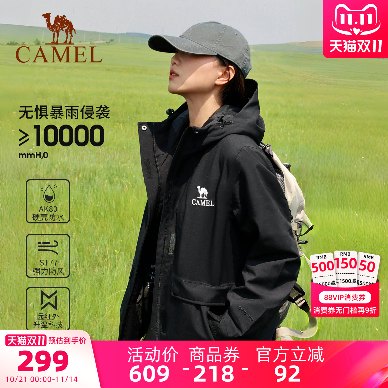 骆驼夹棉冲锋衣男女款防风防水外套加绒加厚户外进藏旅游登山服装