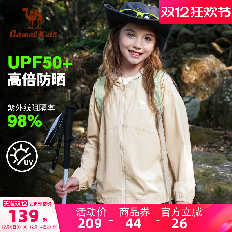 小骆驼儿童防晒衣轻薄皮肤衣长袖