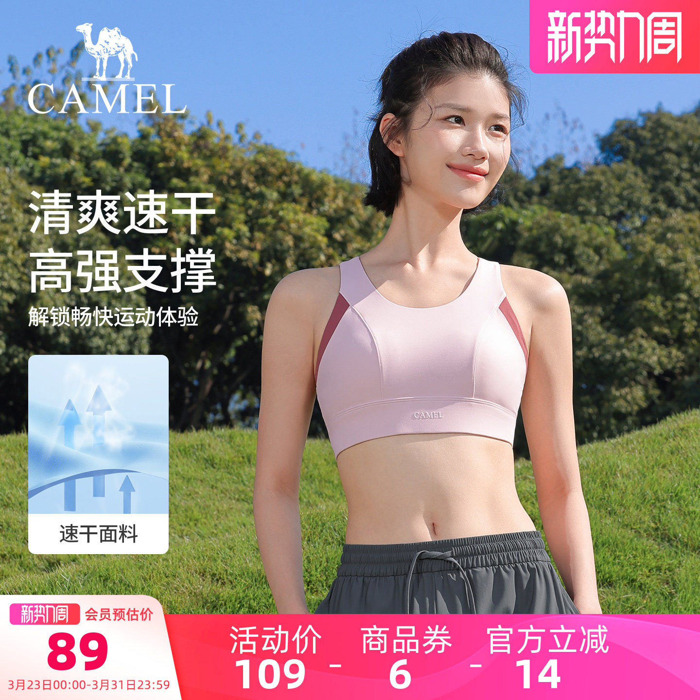 骆驼瑜伽内衣女速干透气跑步运动文胸防震聚拢健身服bra训练内衣