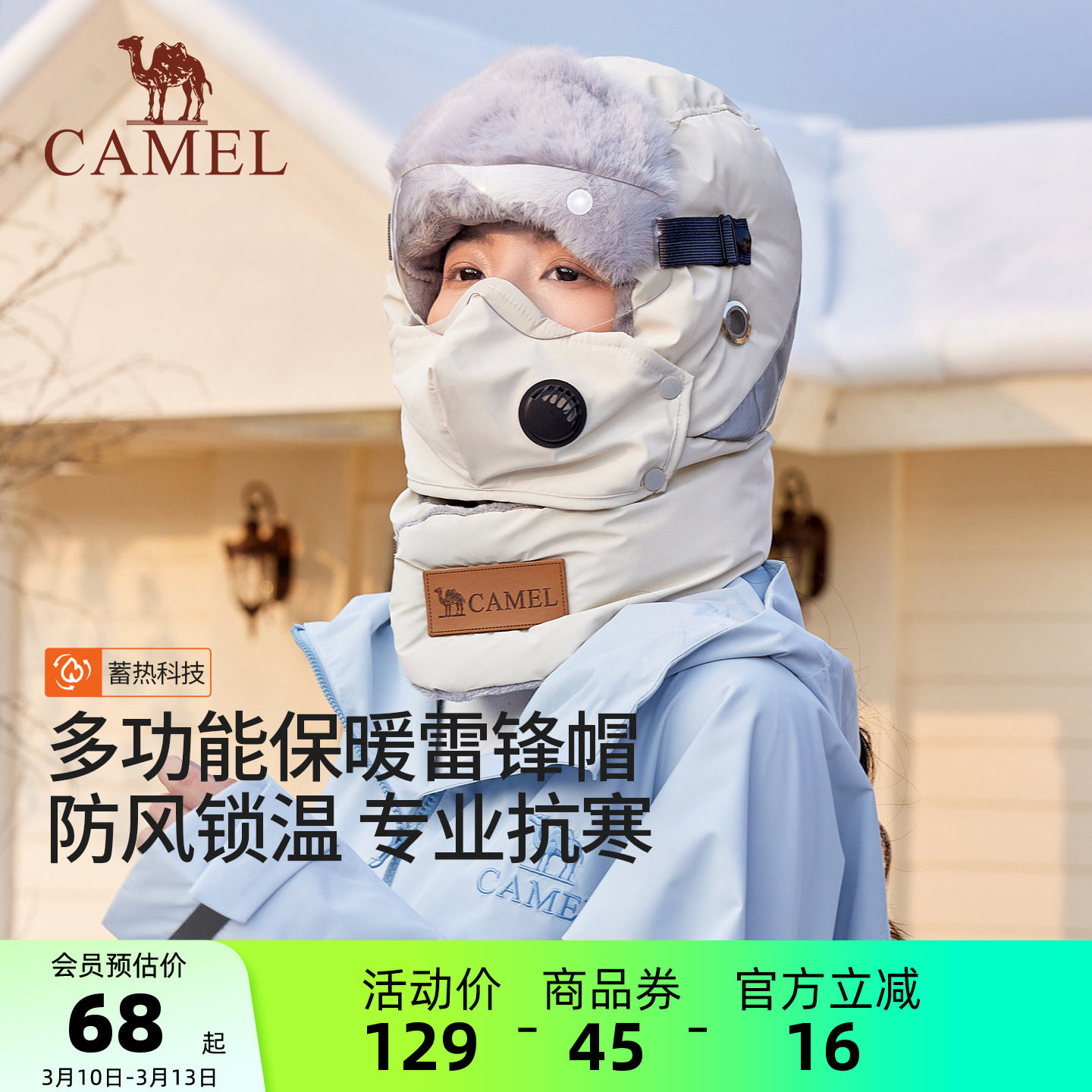 骆驼骑车保暖雷锋帽子女2025年新款冬季男防冻风护耳带口罩头套帽