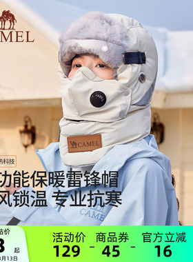 骆驼骑车保暖雷锋帽子女2025年新款冬季男防冻风护耳带口罩头套帽