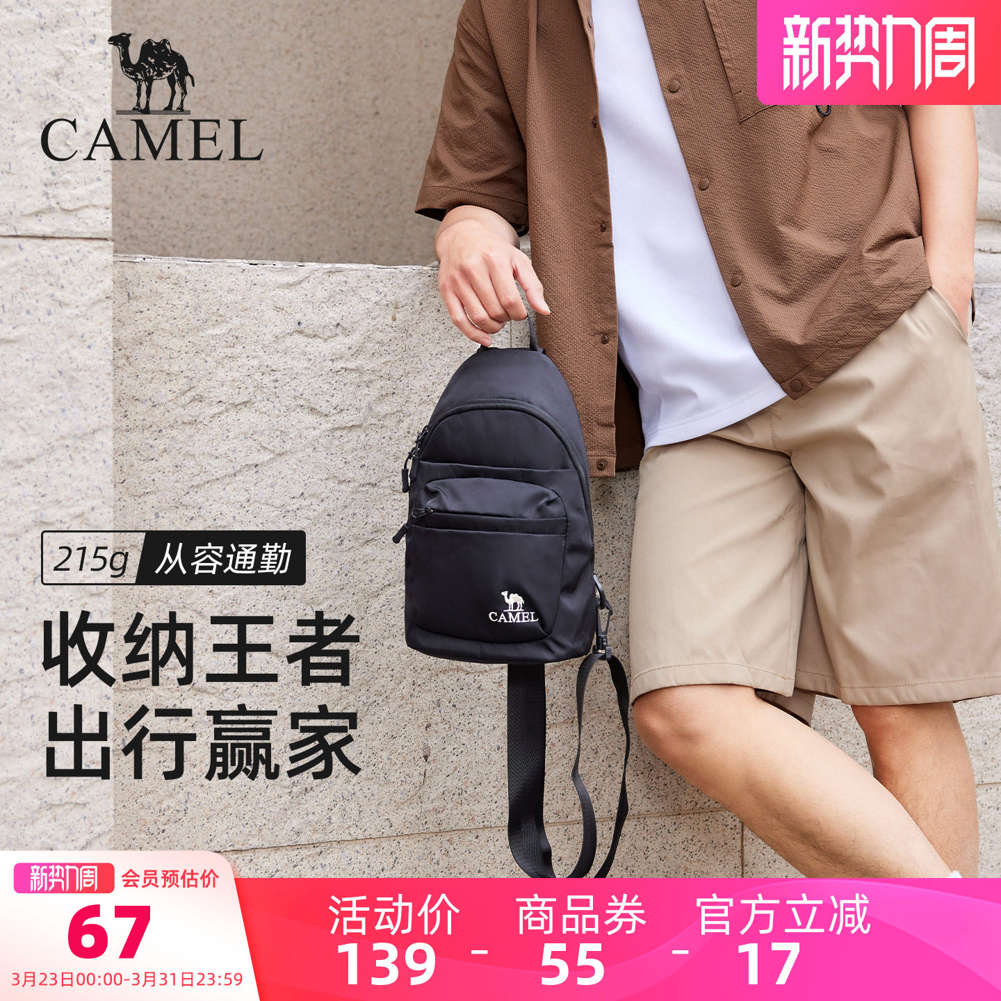 骆驼轻便户外斜挎包女运动骑行腰包男大容量休闲便携登山跑步胸包