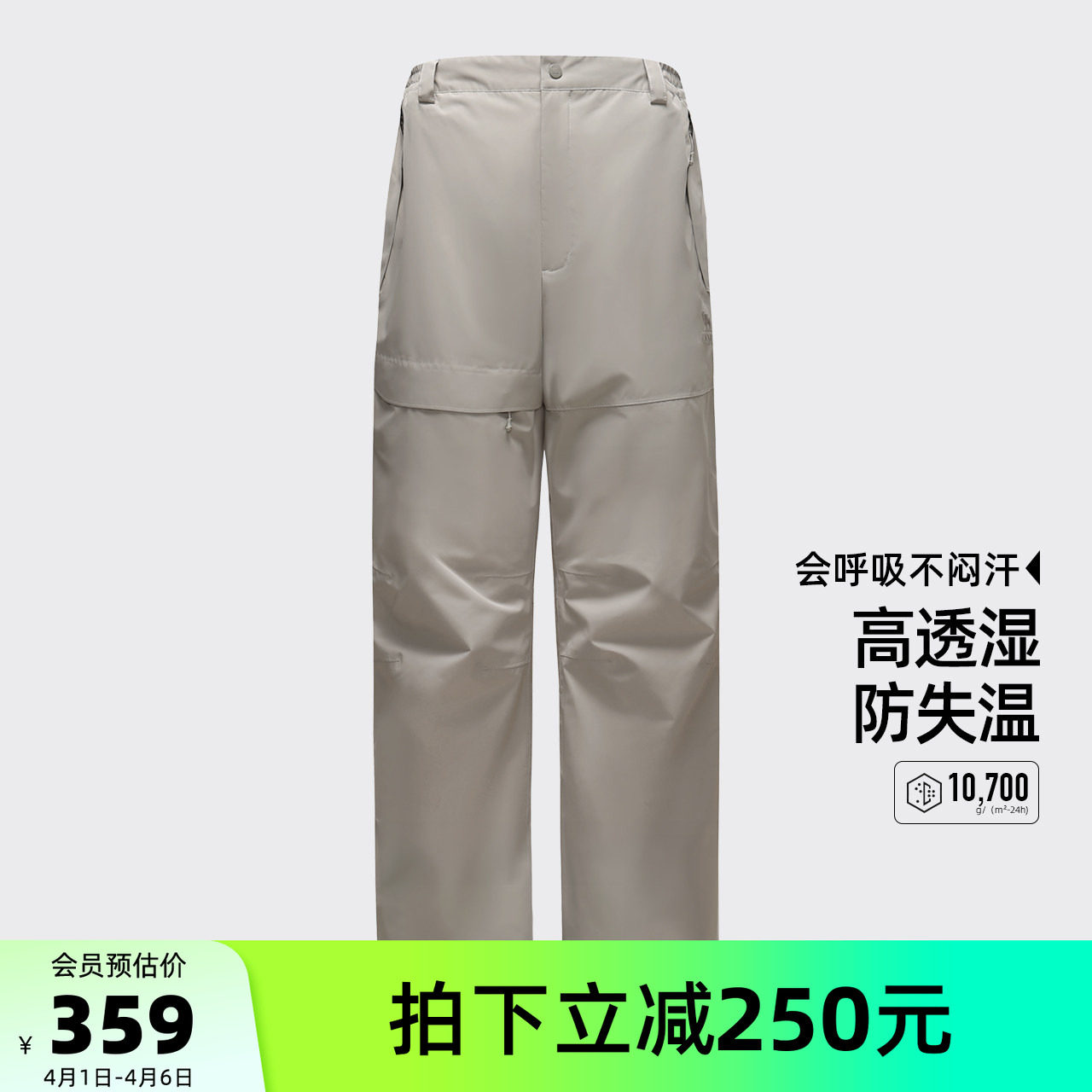 骆驼男装冲锋裤防暴雨男款内胆伞兵透气工装登山耐磨户外三合一冬