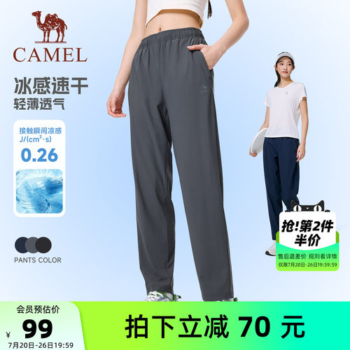 骆驼夏季冰感防晒速干户外运动裤