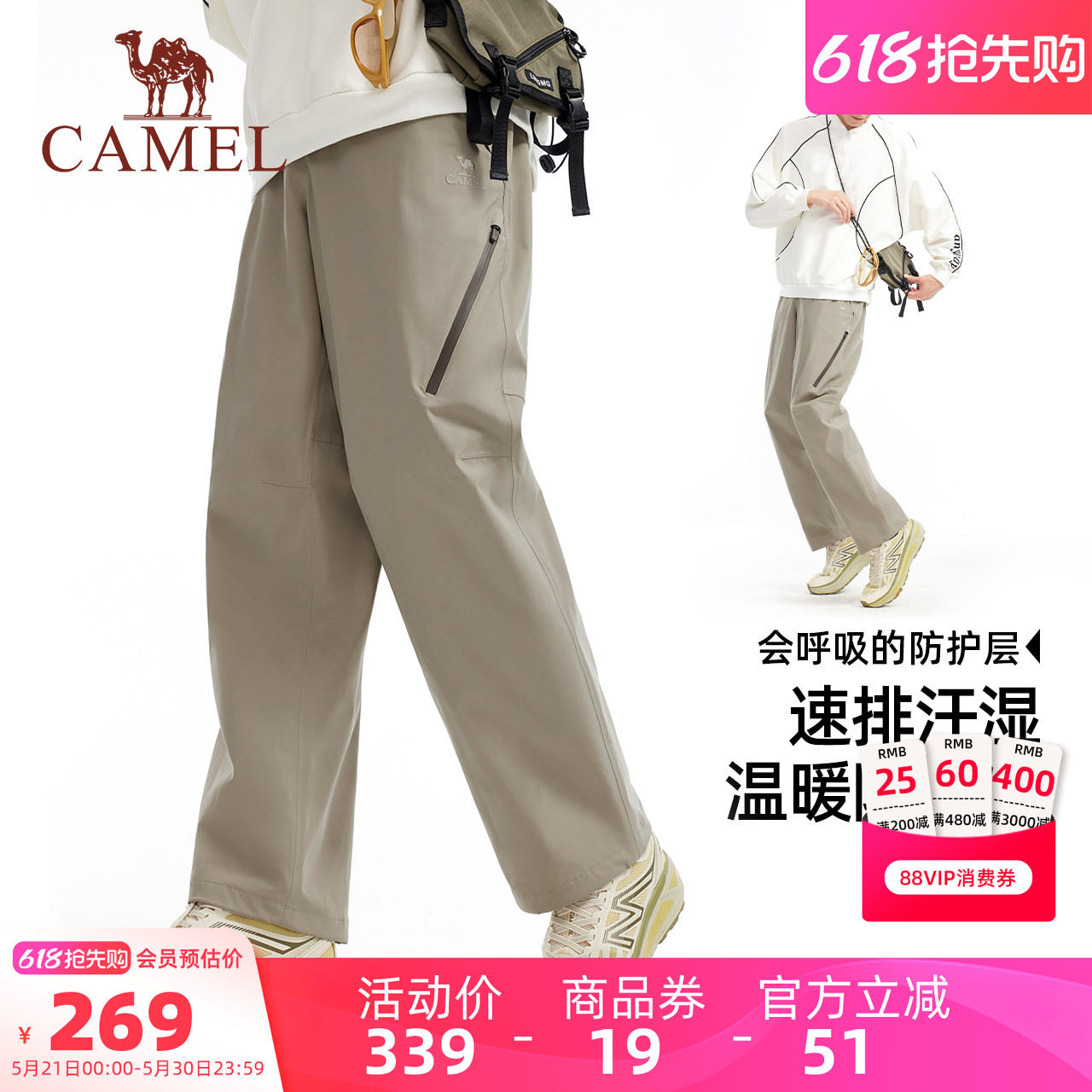 骆驼男装冲锋裤男款2025新款户外直筒防水保暖硬壳徒步登山工装冬